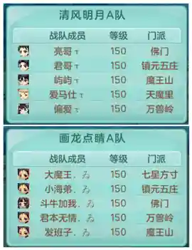 神武3普通阵容搭配攻略(神武三辅助阵容的弱点)插图1