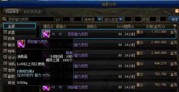 dnf100级打不动怪怎么办(dnf卡bug教程)插图13