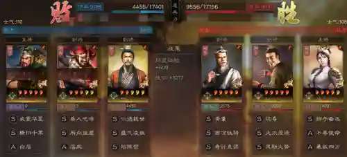 吕妹最强阵容搭配图(三国志战略版吕玲绮最强阵容)插图4