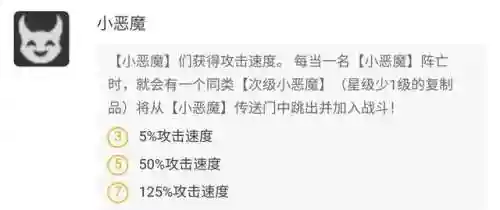 峡谷恶魔阵容怎么搭配好(多多自走棋恶魔流阵容)插图2