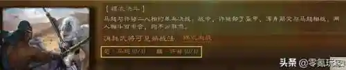 咸鱼华雄阵容战法最佳搭配(华雄的阵容搭配方案)插图9