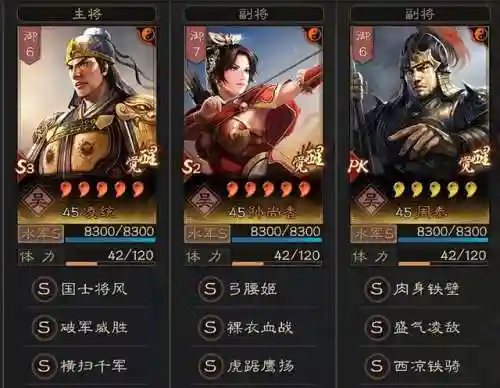吴骑战法阵容搭配加点(吴骑最强阵容一览表)插图2
