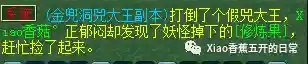 无底洞副本怎么抢八戒(梦幻西游怎么去无底洞)插图15