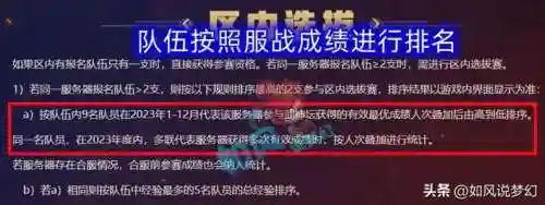 梦幻雪山服战队阵容搭配(雪天队最强配置)插图1