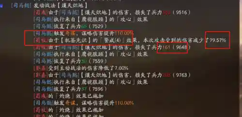 荀彧阵容搭配没有贾诩(贾诩最强阵容推荐)插图3