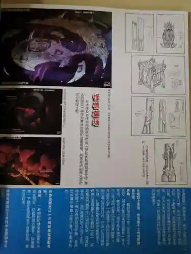 超银河传说(超银河决战免费观看国语)插图75