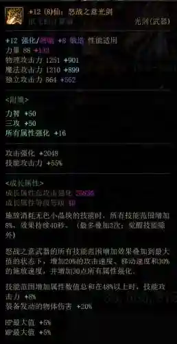 剑魂手势搭配什么阵容(剑魂伤害最高的搭配)插图14