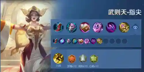 武则天打本阵容搭配(杨玉环搭配什么阵容比较强)插图4
