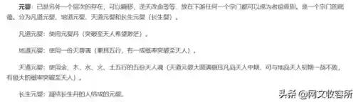 永恒仙域阵容搭配图鉴(永恒仙域)插图2