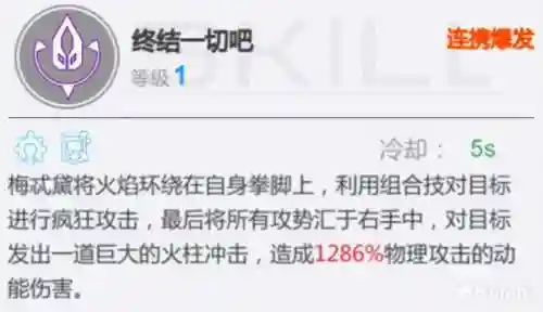 炽焰拳师搭配什么阵容最好(凤凰炙热心灵阵容搭配)插图11