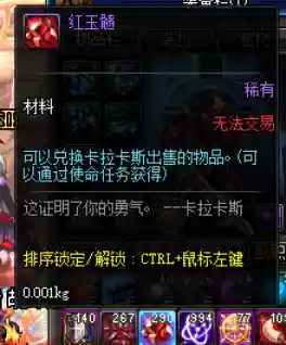 dnf红玉髓(110版本dnf红玉髓在哪里获得)