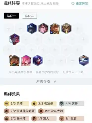 福星排位阵容搭配图片大全(lol阵容搭配的原则)插图10