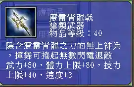 三国群英传7武器图鉴(三国群英传7最牛道具)插图87