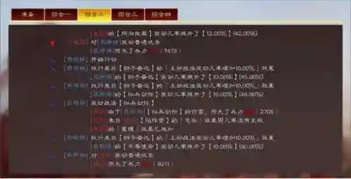 没有吕布怎么搭配阵容战法(三国志吕布怎么搭配 最强阵容攻略)插图15