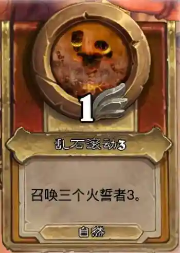 炉石传说黑石山英雄难度攻略(黑石山冒险奖励一览表)插图1