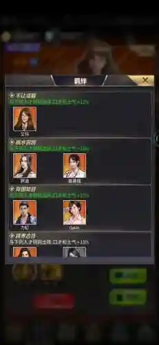 商道高手2阵容搭配(商道高手)