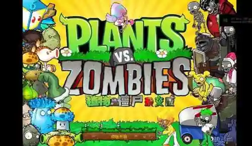 新版植物大战僵尸阵容搭配(植物大战僵尸二)插图2