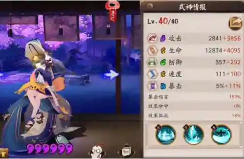 新手斗技化鲸阵容搭配(阴阳师化鲸斗技阵容)插图9