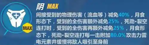 崩坏3神恩月轮阵容搭配(崩坏3最强输出阵容)插图11
