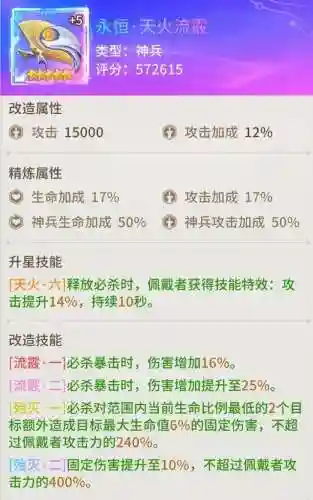 真武传说阵容搭配推荐(真武江湖后期最强阵容)插图13