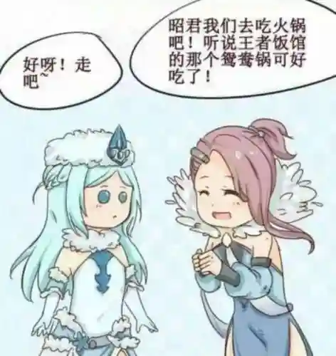 王者荣耀吐舌头流眼泪图片(王者荣耀S18赛季)