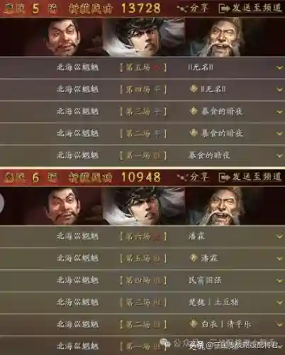 白板阵容队伍搭配最新(三国志战略版白板最强队伍排名)插图5