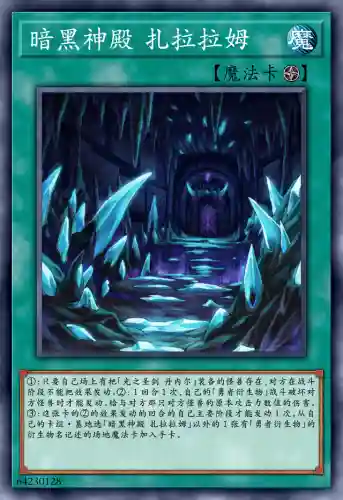 勇者英雄卡组搭配阵容(命运英雄卡组)插图8