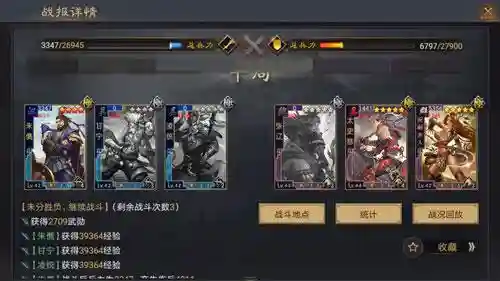 率土碰瓷阵容搭配(率土之滨碰瓷队排行榜)插图15