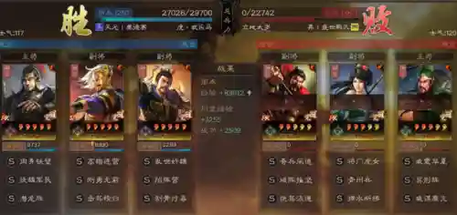 三战袁绍阵容搭配(袁绍10个最强阵容)插图21
