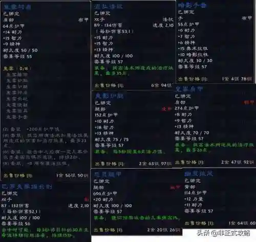 通灵学院掉落(通灵掉落装备一览表)插图2