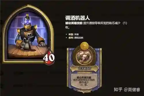 酒馆战棋卡牌一览表(2024酒馆战棋图鉴最新)插图7