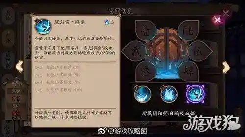 雪童子御魂搭配图(sp御怨般若御魂搭配)插图3 雪童子御魂搭配图(sp御怨般若御魂搭配)插图3