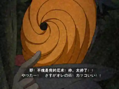 火影忍者连胜阵容搭配(火影忍者平民追打最多阵容)插图4