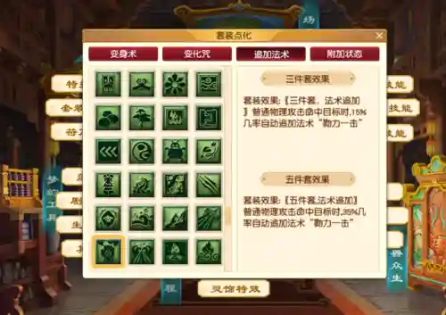 梦幻西游百步穿杨符石组合(百步穿杨符石最简单三个步骤)插图1