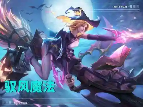 王者游侠阵容搭配图片高清(王者游戏)插图1