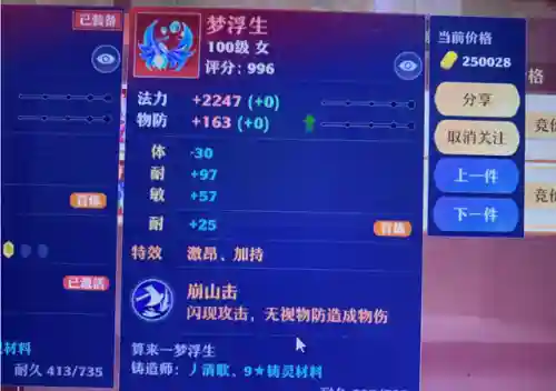 诛仙最牛19装备(诛仙30万人民币的装备)插图3