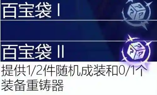 执事之心阵容推荐搭配攻略(理之律者平民最强搭配)插图9