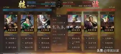 马超开荒阵容技能搭配图(率土之滨二赛季开荒阵容)插图21
