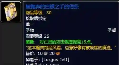黑暗深渊掉落大全(黑暗深渊任务大全及奖励)插图58