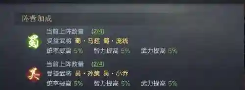 三国手游 阵容搭配(三国手游游戏推荐)插图6