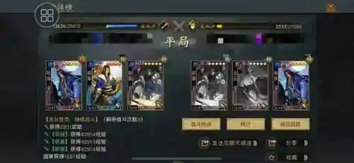 魏骑阵容搭配率土之滨战法(pk赛季魏骑最强阵容一览表)插图4