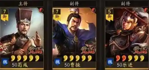 乐进刘备最强阵容搭配图(三国志乐进配什么阵容)插图8