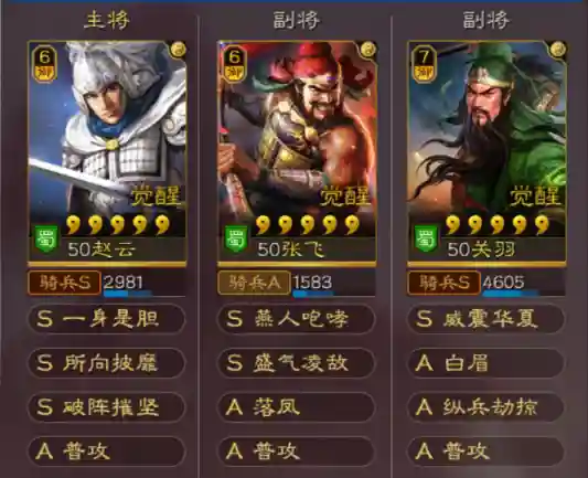 新区张飞赵云关羽阵容搭配(赵云关兴张飞怎么配)