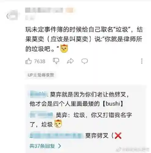 游戏名字搞笑又逗(古风游戏名字男)插图7