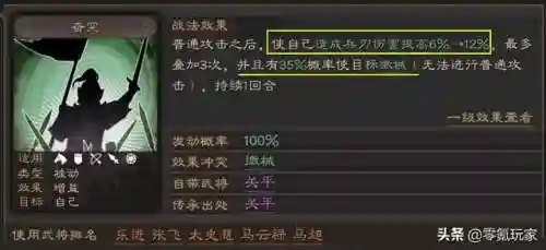 乐进输出最强战法搭配阵容(乐进魏骑战法搭配)插图4
