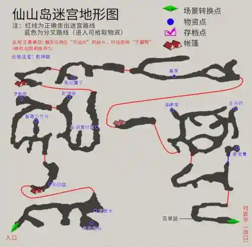 轩辕剑3天之痕攻略图解(天之痕终极装备获取)插图17