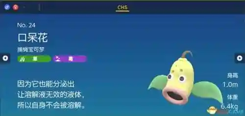 神奇宝贝图鉴大全进化(宝可梦精灵进化图鉴)插图73
