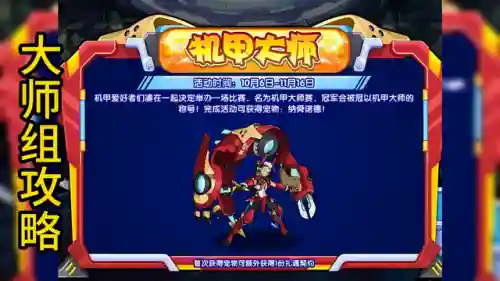 洛克王国上大师阵容搭配(洛克王国pve神宠排行)