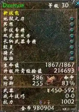 圣域2堕落天使(圣域2后期最强职业)插图17
