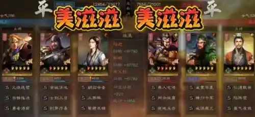 左慈陆逊阵容搭配(群雄左慈吕布阵容)插图6